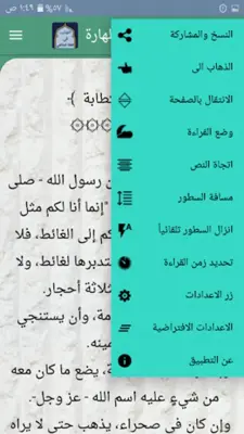 التهذيب في فقه الإمام الشافعي android App screenshot 2