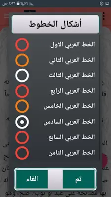 التهذيب في فقه الإمام الشافعي android App screenshot 5