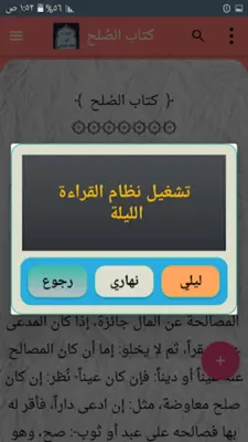 التهذيب في فقه الإمام الشافعي android App screenshot 7